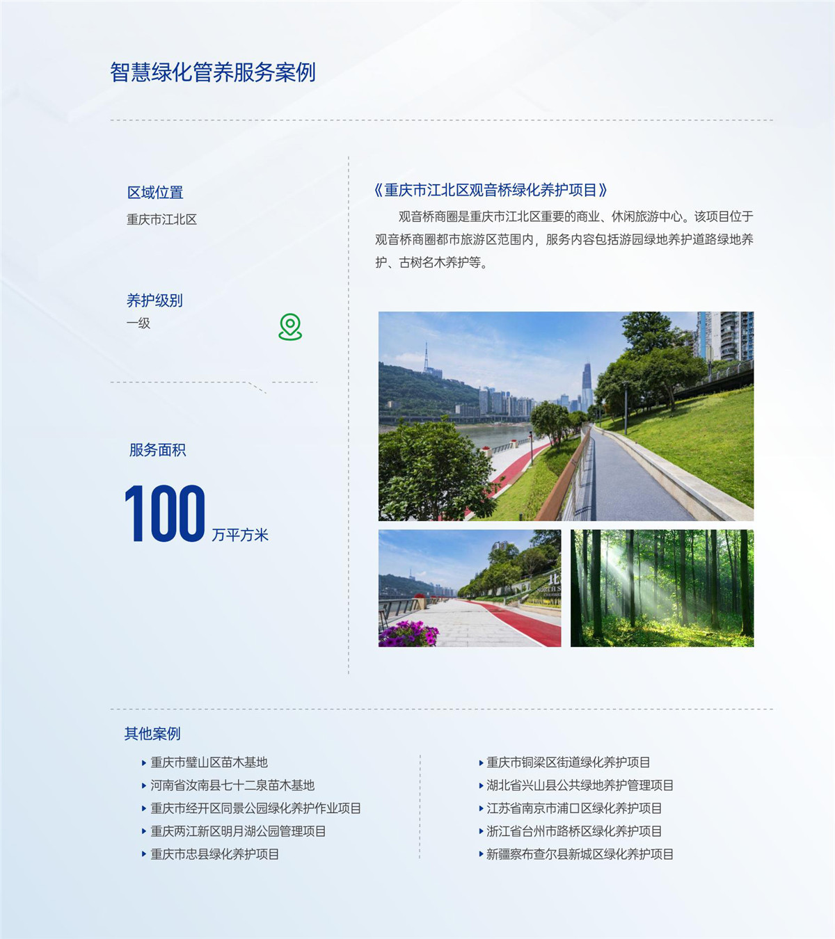 不朽情缘_首页官网入口